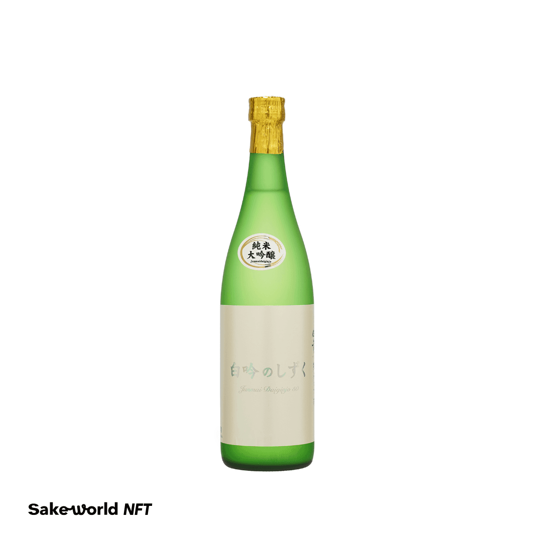 純米大吟醸 白吟のしずく