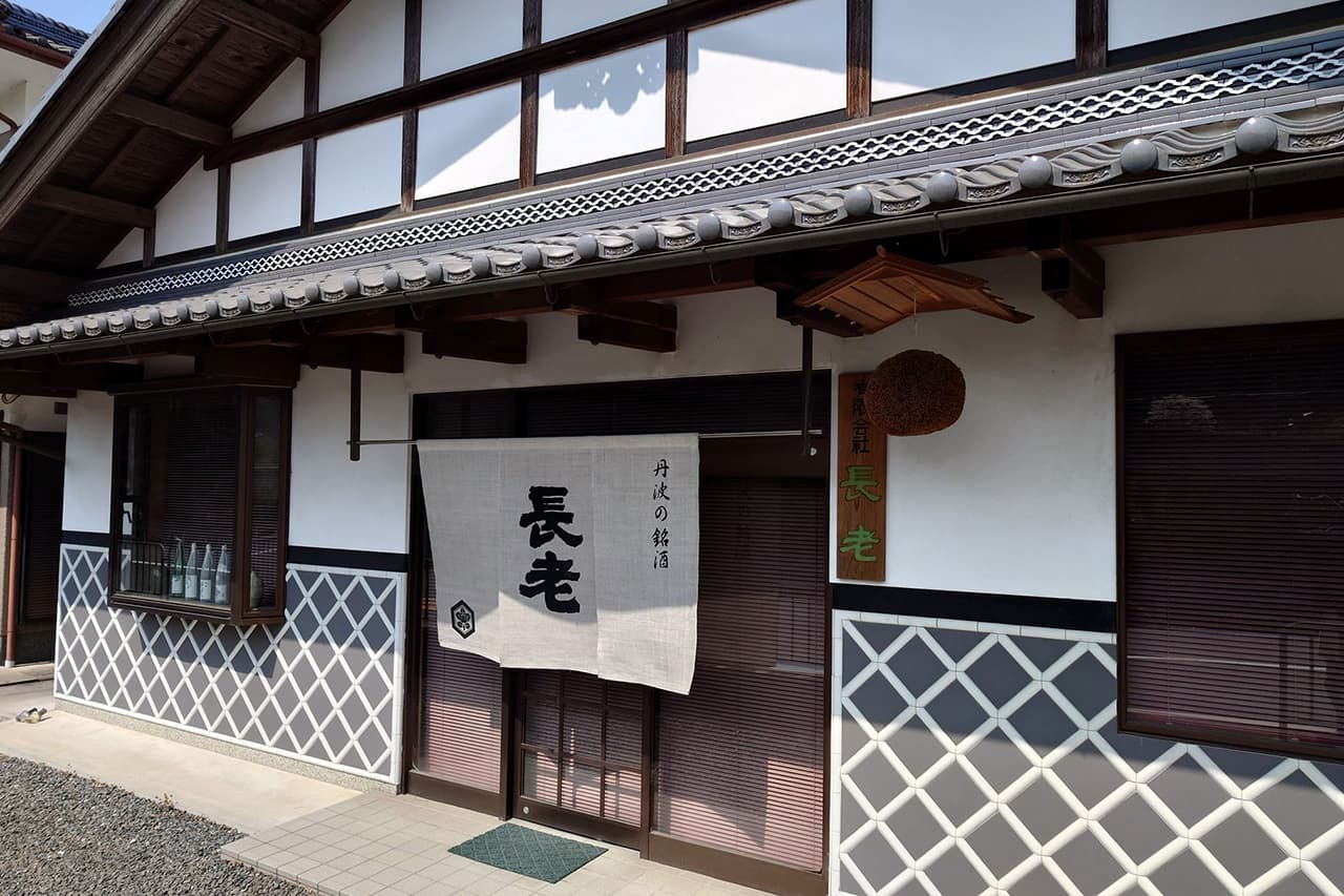 長老【長老酒造】