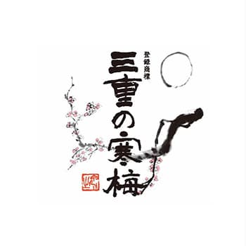 三重の寒梅【丸彦酒造】
