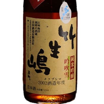 竹生嶋(熟成酒・古酒)【吉田酒造】