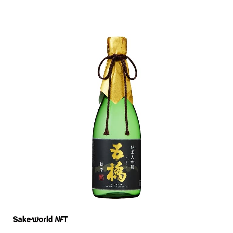 五橋 純米大吟醸 錦帯