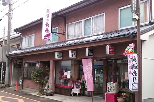 琵琶の長寿【池本酒造】
