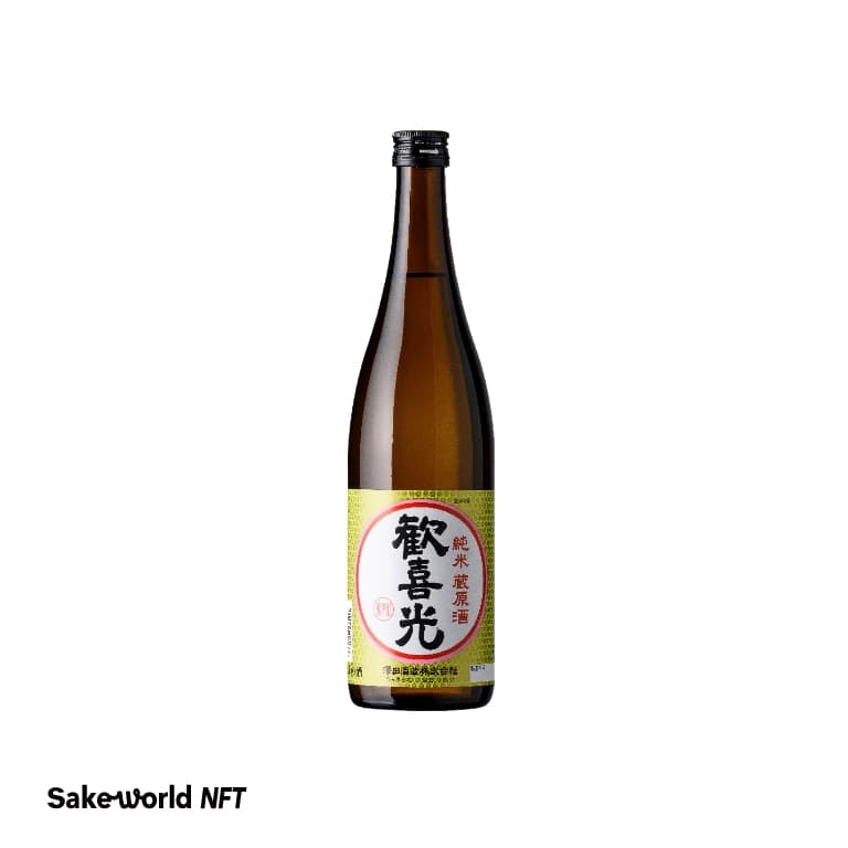 歓喜光 純米 蔵原酒