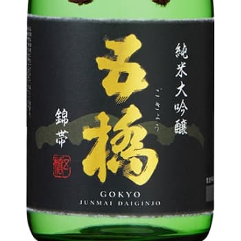 五橋【酒井酒造】